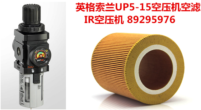 英格索蘭過(guò)濾器